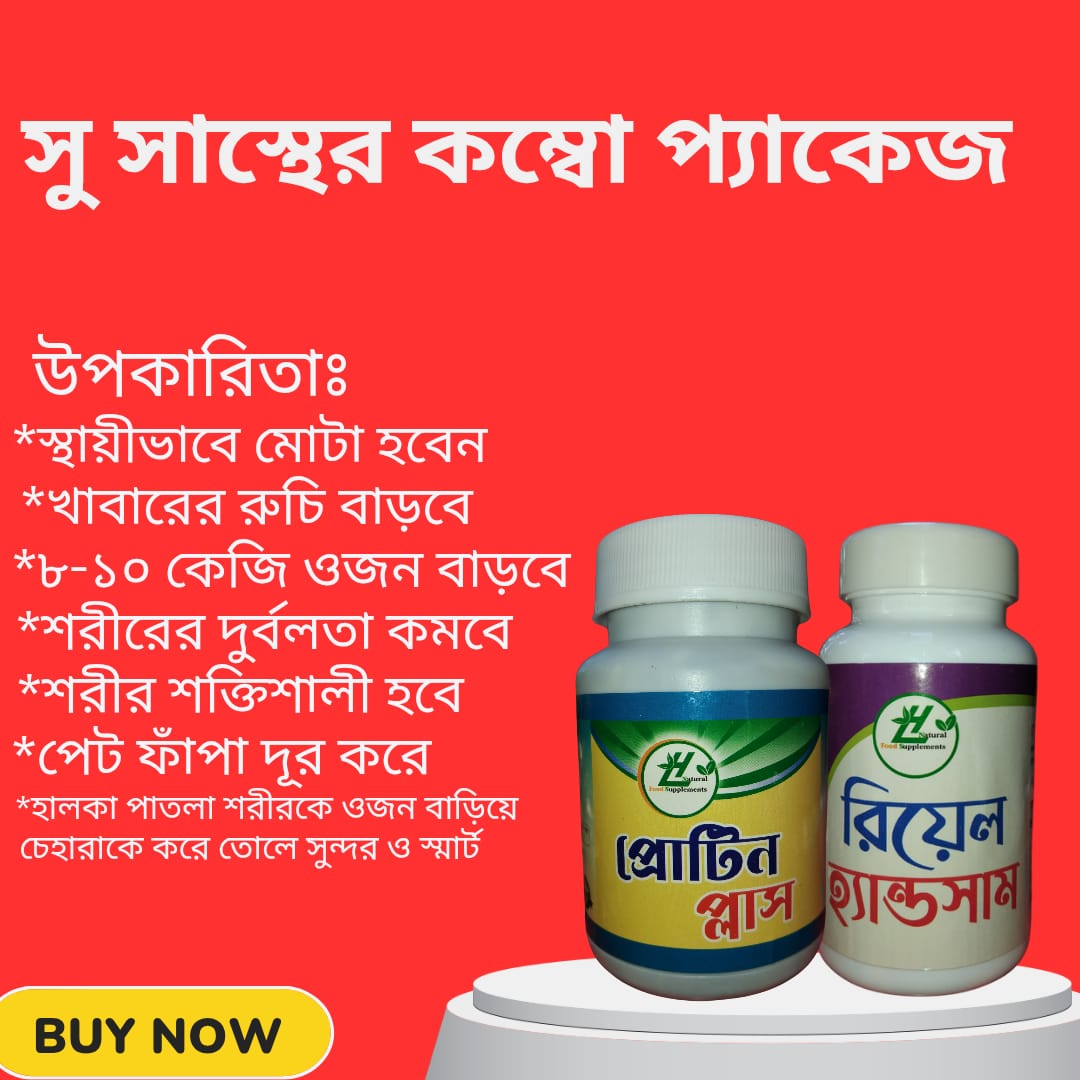 প্রোটিন/রিয়েল